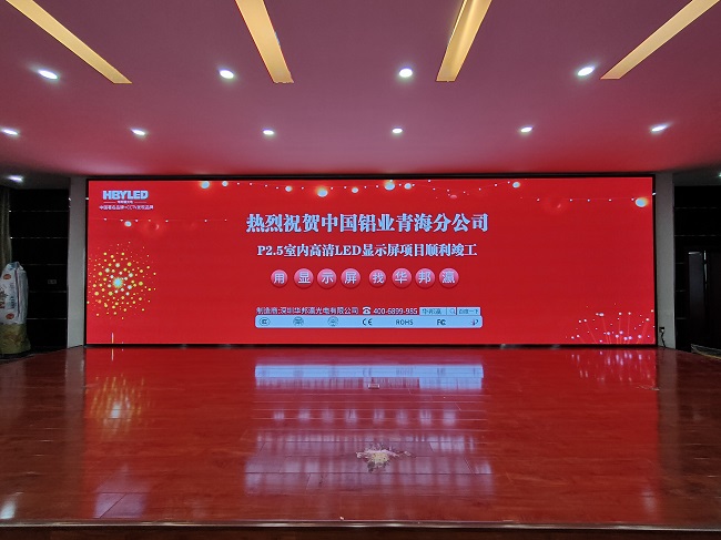 華邦瀛LED顯示屏，帶你走進(jìn)“無(wú)紙化”會(huì)議