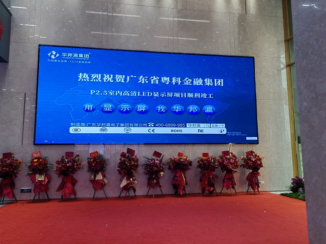 高溫季節(jié)，如何正確選華邦瀛LED顯示屏？